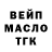 ТГК гашишное масло sent point