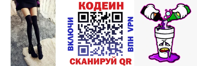 Кодеиновый сироп Lean напиток Lean (лин) Новосибирск