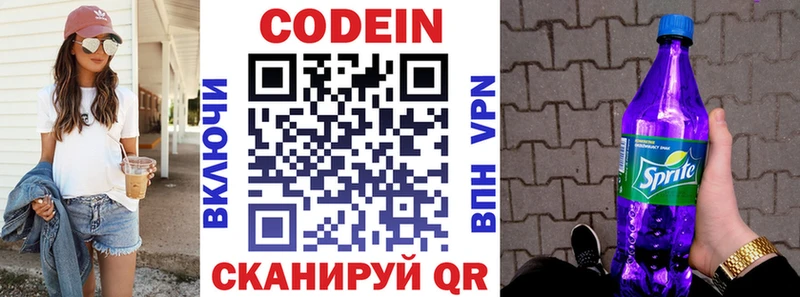 Кодеиновый сироп Lean Purple Drank  дарнет шоп  hydra   Новосибирск 