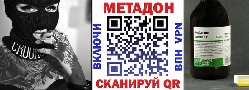 как найти наркотики  Новосибирск  МЕТАДОН VHQ 